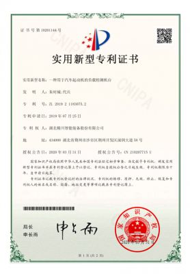 一種用于汽車起動(dòng)機(jī)的負(fù)載檢測機(jī)臺