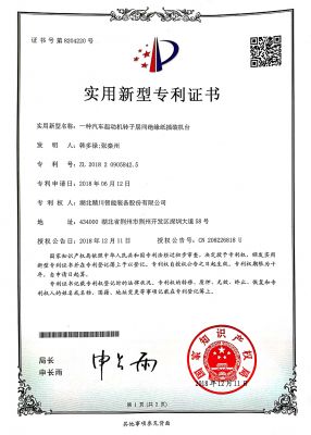 一種汽車起動(dòng)機(jī)轉(zhuǎn)子層間絕緣紙插裝機(jī)臺